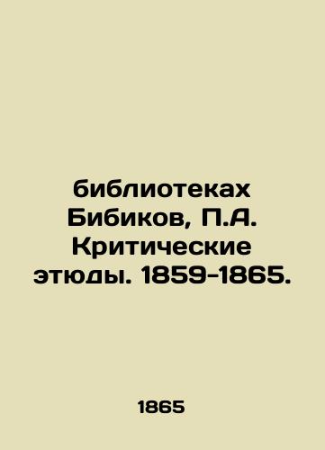 Kriticheskie etyudy. 1859-1865. /Critical studies. 1859-1865. - landofmagazines.com