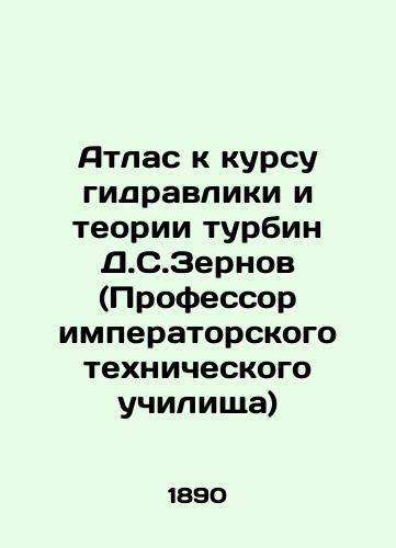 Atlas k kursu gidravliki i teorii turbin D.S.Zernov (Professor imperatorskogo tekhnicheskogo uchilishcha)/Atlas to the course on hydraulics and turbine theory by D. S. Zernov (Professor at the Imperial Technical School) - landofmagazines.com