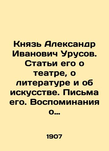 Knyaz Aleksandr Ivanovich Urusov. Stati ego o teatre, o literature i ob iskusstve. Pisma ego. Vospominaniya o nem. V 3 t. T. 1-3. /Prince Alexander Ivanovich Urusov. His articles about theatre, literature, and art. His letters. Memories about him. In 3 Vol. Vol. 1-3. - landofmagazines.com