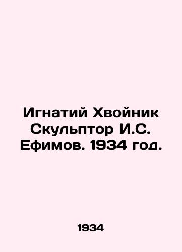 Ignatiy Khvoynik Skulptor I.S. Efimov. 1934 god./Ignatius Conik Sculptor I. S. Efimov. 1934. - landofmagazines.com