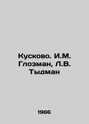 Kuskovo. I.M. Glozman, L.V. Tydman/Kuskovo. I.M. Glozman, L.V. Tydman - landofmagazines.com