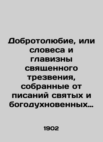 Dobrotolyubie, ili slovesa i glavizny svyashchennogo trezveniya, sobrannye ot pisaniy svyatykh i bogodukhnovennykh otets. Chast 1,3. 1902 god./Kindness, or the words and primacy of sacred sobriety, collected from the scriptures of the saints and the divinely inspired father. Part 1, 1902. - landofmagazines.com