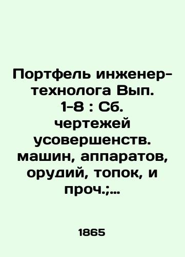 Portfel inzhener-tekhnologa Vyp. 1-8: Sb. chertezhey usovershenstv. mashin, apparatov, orudiy, topok, i proch.; ustroystv f-k i z-dov, zhelez. sooruzheniy i dr. predmetov iz obl. inzh. iskusstva /Portfolio of Technological Engineers Issues 1-8: Compilation of drawings for the improvement of machines, apparatus, tools, furnaces, etc.; of f- and metal-working devices, iron structures, and other objects from the region of engineering art - landofmagazines.com