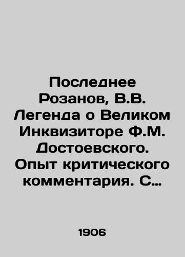 Poslednee Rozanov, V.V. Legenda o Velikom Inkvizitore F.M. Dostoevskogo. Opyt kriticheskogo kommentariya. S prilozheniem dvukh etyudov o Gogole. /The Last Rozanov, V.V. The Legend of F.M. Dostoyevskys Great Inquirer. Experience of Critical Commentary. With the attachment of two sketches about Gogol. - landofmagazines.com