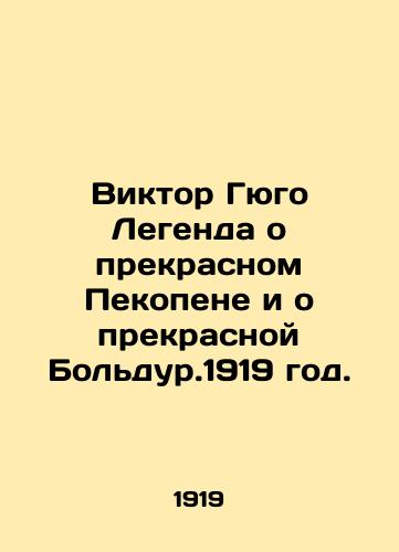 Viktor Gyugo Legenda o prekrasnom Pekopene i o prekrasnoy Boldur.1919 god./Victor Hugo The Legend of the Beautiful Pecopen and the Beautiful Boldur.1919. - landofmagazines.com