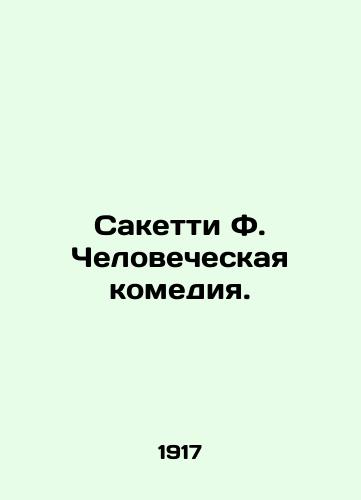 Saketti F. Chelovecheskaya komediya./Saketti F. The Human Comedy. - landofmagazines.com