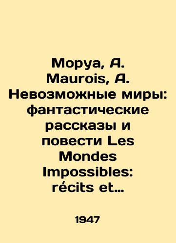 Morua, A. Maurois, A. Nevozmozhnye miry: fantasticheskie rasskazy i povesti Les Mondes Impossibles: recits et nouvelles fantastiques. Paris: Gallimard, 1947.-311 c.; 20,5x14,3 sm./Mauroy, A. Maurois, A. Impossible worlds: fantastic stories and novels by Les Mondes Impossibles: récits et nouvelles fantastiques. Paris: Gallimard, 1947.-311 p.; 20.5x14.3 sm. - landofmagazines.com