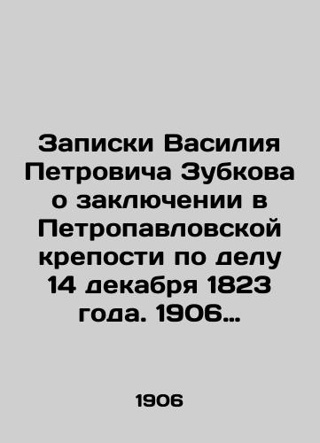 Zapiski Vasiliya Petrovicha Zubkova o zaklyuchenii v Petropavlovskoy kreposti po delu 14 dekabrya 1823 goda. 1906 god./Notes by Vasily Petrovich Zubkov on imprisonment in the Peter and Paul Fortress in the case of 14 December 1823. 1906. - landofmagazines.com