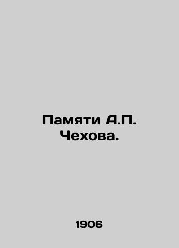 Pamyati A. Chekhova. /In memory of A. Chekhov. - landofmagazines.com