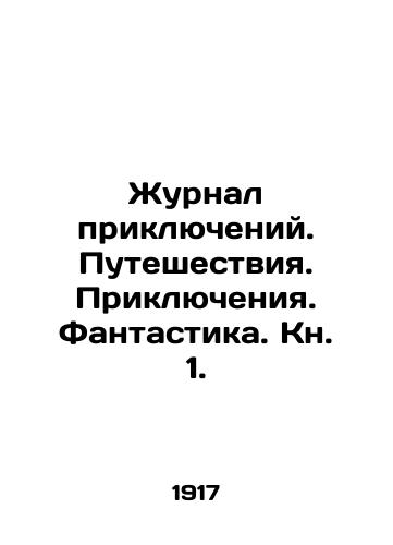 Zhurnal priklyucheniy. Puteshestviya. Priklyucheniya. Fantastika. Kn. 1. /Adventure magazine. Travels. Adventures. Fantasy. Book 1. - landofmagazines.com