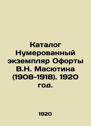 Katalog Numerovannyy ekzemplyar Oforty V.N. Masyutina (1908-1918). 1920 god./Catalogue Numerical copy of V.N. Masyutins Ofort (1908-1918). 1920. - landofmagazines.com