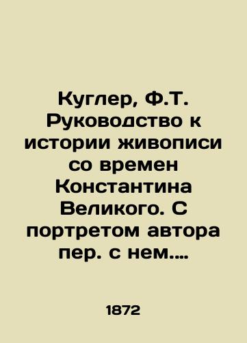 Kugler, F.T. Rukovodstvo k istorii zhivopisi so vremen Konstantina Velikogo. S portretom avtora per. s nem. I.K. Vasileva./Kugler, F.T. A Guide to the History of Painting from the Time of Constantine the Great. With a portrait of the author translated from it by I.K. Vasilyev. - landofmagazines.com