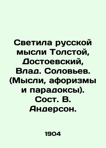 Svetila russkoy mysli Tolstoy, Dostoevskiy, Vlad. Solovev. (Mysli, aforizmy i paradoksy). Sost. V. Anderson. /The luminaries of Russian thought are Tolstoy, Dostoevsky, Vlad Soloviev. (Thoughts, aphorisms, and paradoxes) - landofmagazines.com