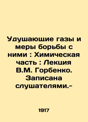 Udushayushchie gazy i mery borby s nimi: Khimicheskaya chast: Lektsiya V.M. Gorbenko. Zapisana slushatelyami.-/Asphyxiating gases and control measures: Chemical part: Lecture by V.M. Gorbenko. Recorded by listeners. - - landofmagazines.com
