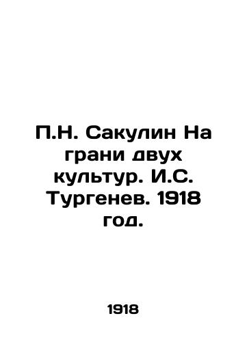 N. Sakulin Na grani dvukh kultur. I.S. Turgenev. 1918 god./N. Sakulin On the Edge of Two Cultures. I.S. Turgenev. 1918. - landofmagazines.com