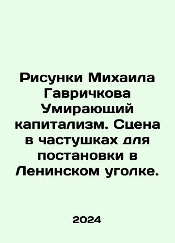 Feller Toma. Sousy. Bolshoy uchebnik./Tom Feller. Sauces. A great textbook. In Russian - landofmagazines.com