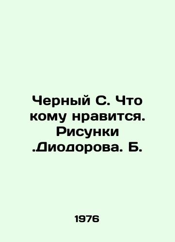 Chernyy S. Chto komu nravitsya. Risunki.Diodorova. B./Black S. Who likes. Sketches. Diodorov. B. - landofmagazines.com