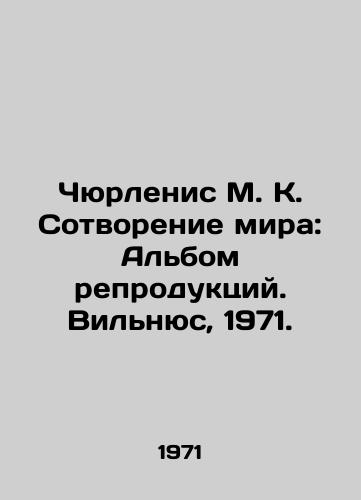 Chyurlenis M. K. Sotvorenie mira: Albom reproduktsiy. Vilnyus, 1971./Čiurlionis M. K. Creation of the World: Album of Reproductions. Vilnius, 1971. - landofmagazines.com