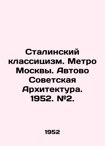 Stalinskiy klassitsizm. Metro Moskvy. Avtovo Sovetskaya Arkhitektura. 1952. #2./Stalins Classicism. Moscow Metro. Avtovo Soviet Architecture. 1952. # 2. - landofmagazines.com