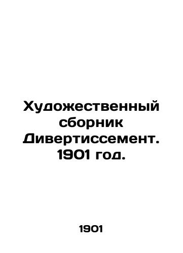 Khudozhestvennyy sbornik Divertissement. 1901 god./Art Divertissement. 1901. - landofmagazines.com