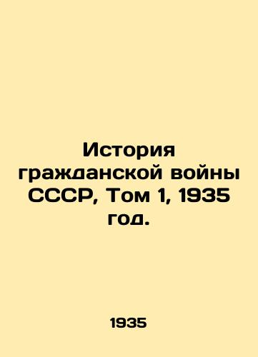 Istoriya grazhdanskoy voyny SSSR, Tom 1, 1935 god./History of the USSR Civil War, Vol. 1, 1935. - landofmagazines.com