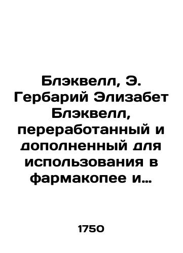 Psaltir'. 1750 god./Psalm 1750. In Russian (ask us if in doubt) - landofmagazines.com