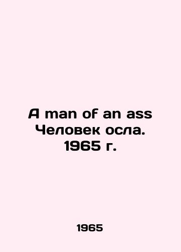 A man of an ass Chelovek osla. 1965 g./A man of an ass Donkey Man. 1965 - landofmagazines.com