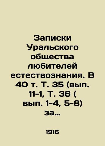 Zapiski Uralskogo obshchestva lyubiteley estestvoznaniya. V 40 t. T. 35 (vyp. 11-1, T. 36 ( vyp. 1-4, 5-8) za 1916 god. Ekaterinburg: Tip. A.I. Bezborodova; Tip. I. Romanova (byvsh. Bezborodova); Tip. E.N. Ershova i K, 1873-1916. 30x22 sm./Notes of the Ural Society of Lovers of Natural Sciences. In 40 Vol. 35 (Vol. 11-1, Vol. 36 (Vol. 1-4, 5-8) for 1916. Ekaterinburg: Type A.I. Bezborodov; Type I. Romanov (formerly Bezborodov); Type E.N. Ershova and Co.,  1873-1916. 30x22 see. - landofmagazines.com