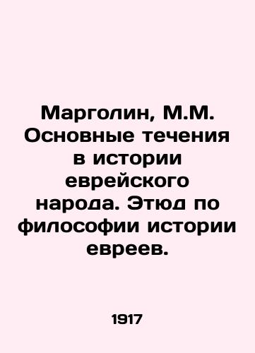 Margolin, M.M. Osnovnye techeniya v istorii evreyskogo naroda. Etyud po filosofii istorii evreev./Margolin, M.M. Main currents in the history of the Jewish people. Study on the philosophy of the history of the Jews. - landofmagazines.com