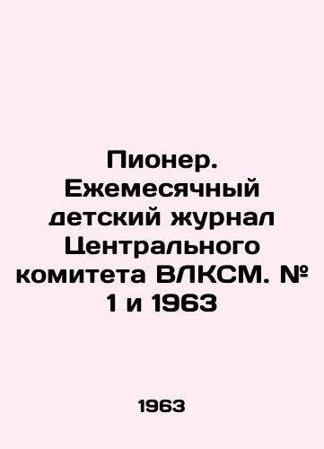 Pioner. Ezhemesyachnyy detskiy zhurnal Tsentralnogo komiteta VLKSM. # 1 i 1963/Pioneer. Monthly childrens magazine of the Central Committee of the WLCYM. # 1 and 1963 - landofmagazines.com