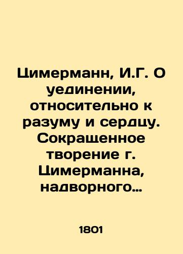 Tsimermann, I.G. O uedinenii, otnositelno k razumu i serdtsu. Sokrashchennoe tvorenie g. Tsimermanna, nadvornogo sovetnika i vracha ego velichestva korolya anglinskogo, prelozhennoe N. Annenskim. V 2 ch. Ch. 1-2. /Tsimermann, I.G. On Solitude, Relative to Mind and Heart. An abbreviated creation of Mr. Tsimermann, the court counselor and physician of his majesty the King of England, proposed by N. Annensky, in 2pp. 1-2. - landofmagazines.com