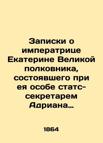 Zapiski o imperatritse Ekaterine Velikoy polkovnika, sostoyavshego pri eya osobe stats-sekretarem Adriana Moiseevicha Gribovskogo., s dopolneniyami. /Notes on the Empress Catherine the Great, Colonel, who served under her as State Secretary to Adrian Moiseevich Gribovsky., with supplements. - landofmagazines.com
