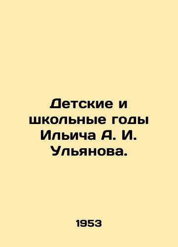 Detskie i shkolnye gody Ilicha A. I. Ulyanova./Childhood and school years of Ilyich A. I. Ulyanov. - landofmagazines.com