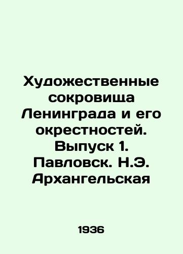 Khudozhestvennye sokrovishcha Leningrada i ego okrestnostey. Vypusk 1. Pavlovsk. N.E. Arkhangelskaya/Art Treasures of Leningrad and its Suburbs. Issue 1. Pavlovsk. N.E. Arkhangelskaya - landofmagazines.com