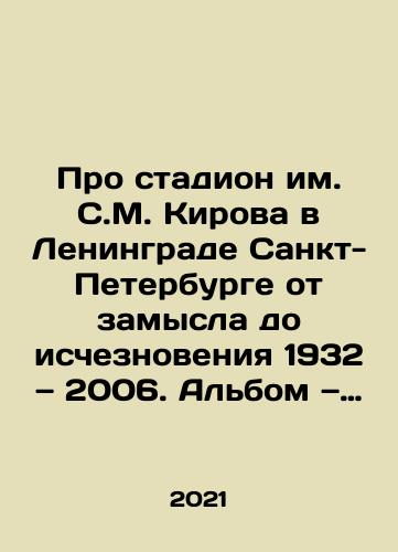 Dizayn detstva: Igrushki i materialnaya kultura detstva s 1700 goda do nashikh dney./Childhood Design: Toys and the Material Culture of Childhood from 1700 to the Present. In Russian - landofmagazines.com