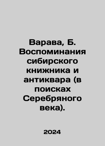 Aristotel. Metafizika. Politika. Poetika. Ritorika./Aristotle. Metaphysics. Politics. Poetics. Rhetoric. In Russian - landofmagazines.com