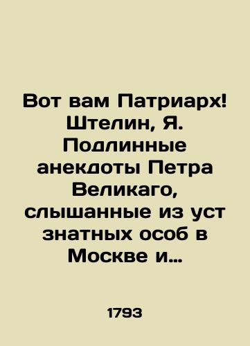 Vot vam Patriarkh Shtelin, Ya. Podlinnye anekdoty Petra Velikago, slyshannye iz ust znatnykh osob v Moskve i Sanktpeterburge izdannye v svet Yakovom fon Shtelinym, a perevedennye na Rossiyskoy yazyk k. Karlom Rembovskim. /Here is the Patriarch Stelin, Ya. The true anecdotes of Peter the Great heard from notables in Moscow and St. Petersburg, published by Yakov von Stelin and translated into Russian by Karl Rambovsky. - landofmagazines.com