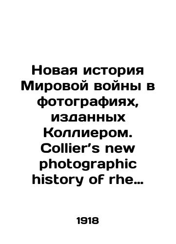 Novaya istoriya Mirovoy voyny v fotografiyakh, izdannykh Kollierom. Collier’s new photographic history of rhe World’s War. Na angl. yaz./The New History of the World War in Photographs published by Collier. Colliers New Photographic History of the World War. - landofmagazines.com
