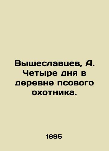 Vysheslavtsev, A. Chetyre dnya v derevne psovogo okhotnika. /Vysheslavtsev, A. Four days in the dog hunters village. - landofmagazines.com