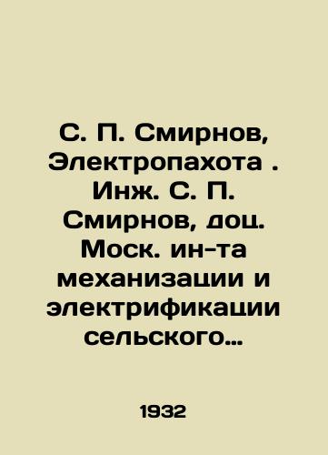 S. Smirnov, Elektropakhota. Inzh. S. Smirnov, dots. Mosk. in-ta mekhanizatsii i elektrifikatsii selskogo khoz-va; Predisl. I. Korostashevskiy./S. Smirnov, Electroploughing. Ing. S. Smirnov, Associate Professor, Moscow Institute of Mechanization and Electrification of Rural Economy; Predisl. I. Korostashevsky. - landofmagazines.com