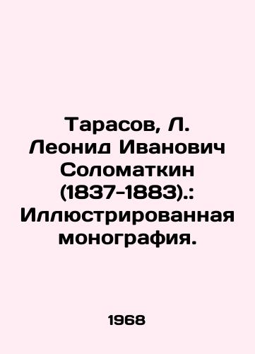 Tarasov, L. Leonid Ivanovich Solomatkin (1837-1883).: Illyustrirovannaya monografiya. /Tarasov, L. Leonid Ivanovich Solomatkin (1837-1883): Illustrated monograph. - landofmagazines.com