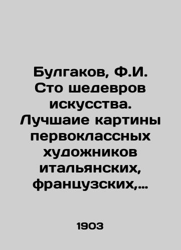 Bulgakov, F.I. Sto shedevrov iskusstva. Luchshaie kartiny pervoklassnykh khudozhnikov italyanskikh, frantsuzskikh, gollandskikh, flamandskikh, nemetskikh, ispaneskikh i angliyskikh, s XIV-go veka po nastoyashcheevremya. Iz znamenitykh kartinnykh gallerey. /Bulgakov, F.I. A hundred masterpieces of art. The best paintings by first-class Italian, French, Dutch, Flemish, German, Spanish and English artists, from the fourteenth century to the present. From the famous art galleries. - landofmagazines.com
