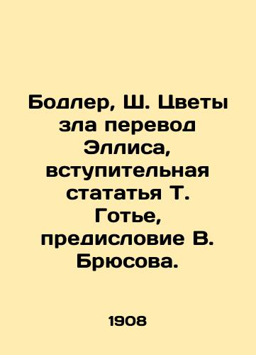 Bodler, Sh. Tsvety zla perevod Ellisa, vstupitelnaya statatya T. Gote, predislovie V. Bryusova. /Baudelaire, Sh. Flowers of Evil, Ellis translation, T. Gaultiers introductory statutes, W. Bruces foreword. - landofmagazines.com