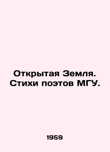 Otkrytaya Zemlya. Stikhi poetov MGU./Open Earth. Poems by poets from Moscow State University. - landofmagazines.com