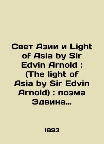 Svet Azii i Light of Asia by Sir Edvin Arnold: (The light of Asia by Sir Edvin Arnold): poema Edvina Arnolda perevod A. Annenskoy; pod redaktsiey V. Lesevicha, s ego predisloviem i vvedeniem, redaktirovannym im zhe.-/The Light of Asia and the Light of Asia by Sir Edvin Arnold: (The light of Asia by Sir Edvin Arnold): a poem by Edwin Arnold translated by A. Annenskoy; edited by W. Lesevich, with its foreword and introduction, edited by J. - - landofmagazines.com