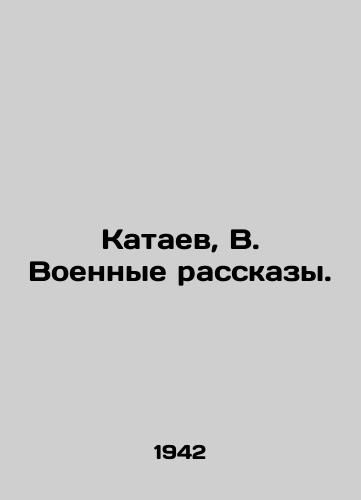 Kataev, V. Voennye rasskazy. /Kataev, V. Military Stories. - landofmagazines.com