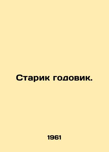 Starik godovik./Old Man of the Year. - landofmagazines.com