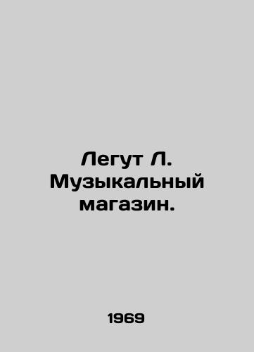 Legut L. Muzykalnyy magazin./Lying down L. The Music Shop. - landofmagazines.com