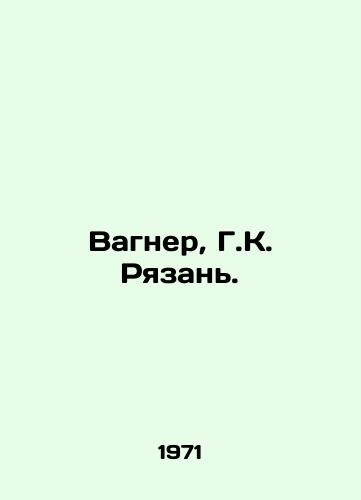 Vagner, G.K. Ryazan. /Wagner, G. K. Ryazan. - landofmagazines.com
