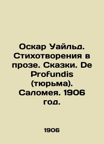 Oskar Uayld. Stikhotvoreniya v proze. Skazki. De Profundis (tyurma). Salomeya. 1906 god./Oscar Wilde. Poems in Prose. Tales. De Profundis (Prison). Salome. 1906. - landofmagazines.com